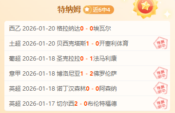 美洲狮交锋,优势明显,蒂华纳迎战,半岛体育官网,半岛体育H5官网入口,半岛体育网站,半岛体育官网娱乐,半岛体育H5登录入口