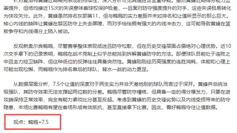 “柔佛神射手连中48空，海港定海神助中超辉煌征程！”