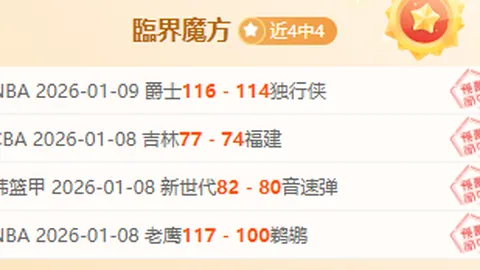 戴维斯补时绝杀，拜仁3-2逆转晋级欧冠
